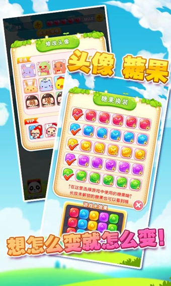 天天消星星手游