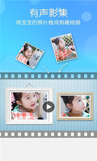 水滴寶寶云相冊