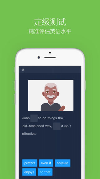 英語流利說軟件下載