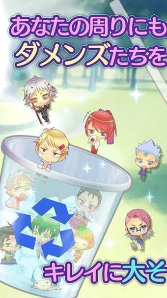 廢柴男友壞男人大掃除