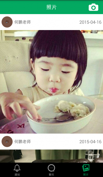 貝信老師版下載 