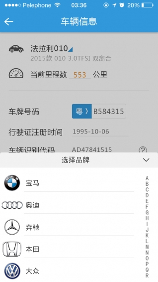 安煋車聯(lián)網(wǎng)