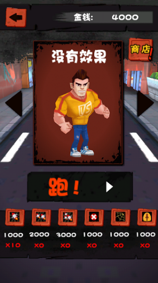 功夫跑酷破解版