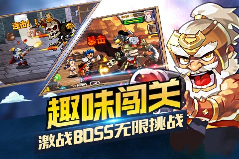 合金三國(guó)安卓版