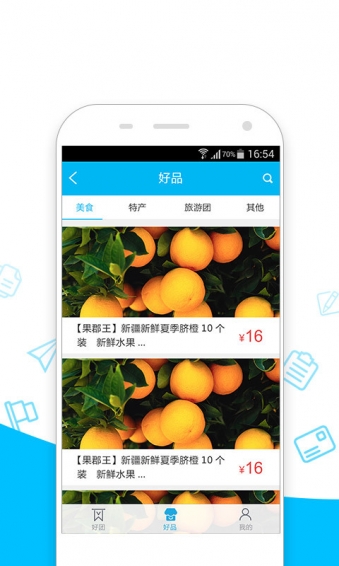 好導(dǎo)游游客版