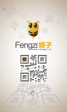 蜂子二維碼下載