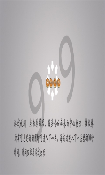 快爽點(diǎn)圈圈