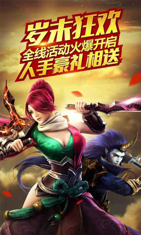 亂斗西游2手游下載