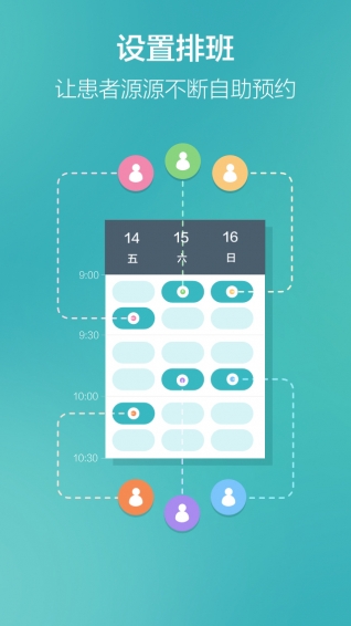 牙醫(yī)助理軟件