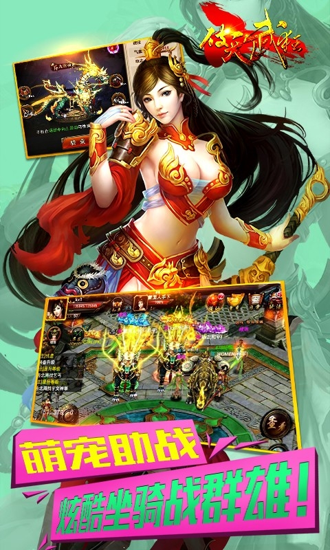 破天武狂安卓版