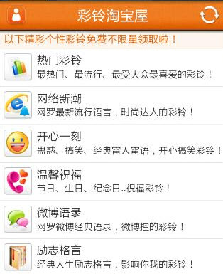 個(gè)性化彩鈴(DiyRing)