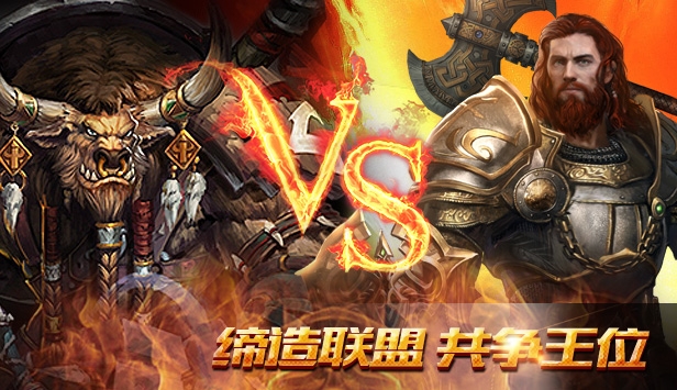 諸王戰(zhàn)歌電腦版