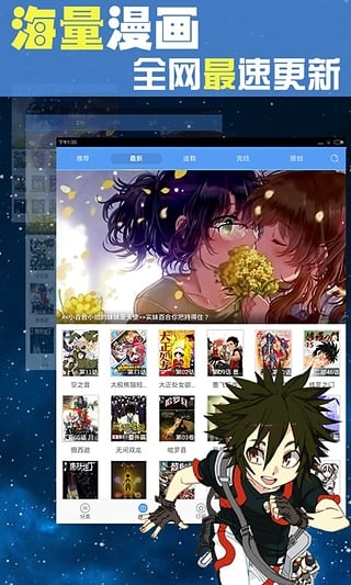 動(dòng)漫之家app