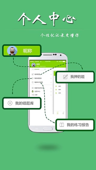 鴨題榜app