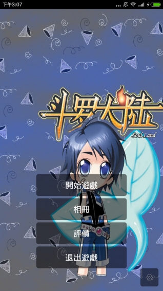 斗羅大陸大冒險(xiǎn)下載