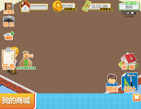 我想有個家存檔