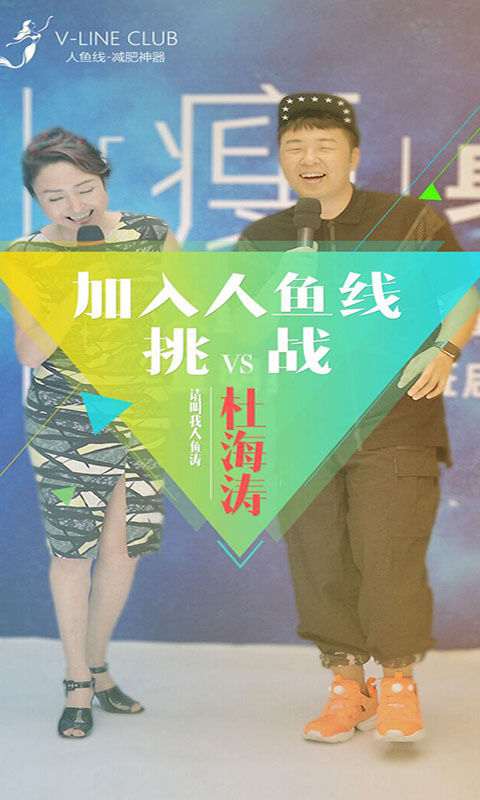 人魚(yú)線瘦身