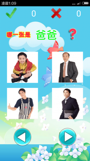 寶寶學(xué)人物下載