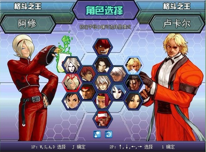 拳皇wing1.9無敵版