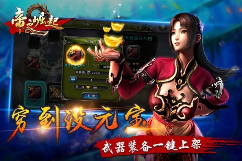 流星蝴蝶劍2帝之崛起