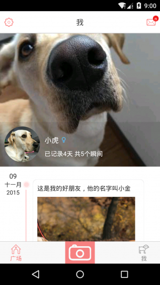 寵物日記app
