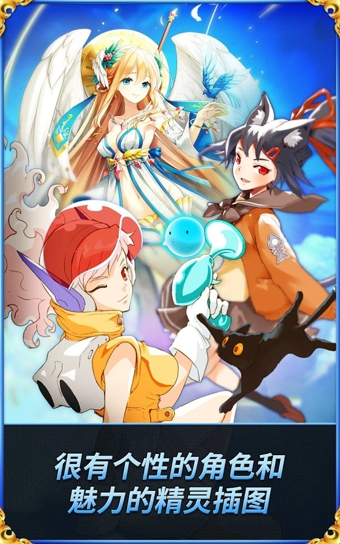 精靈之翼安卓版