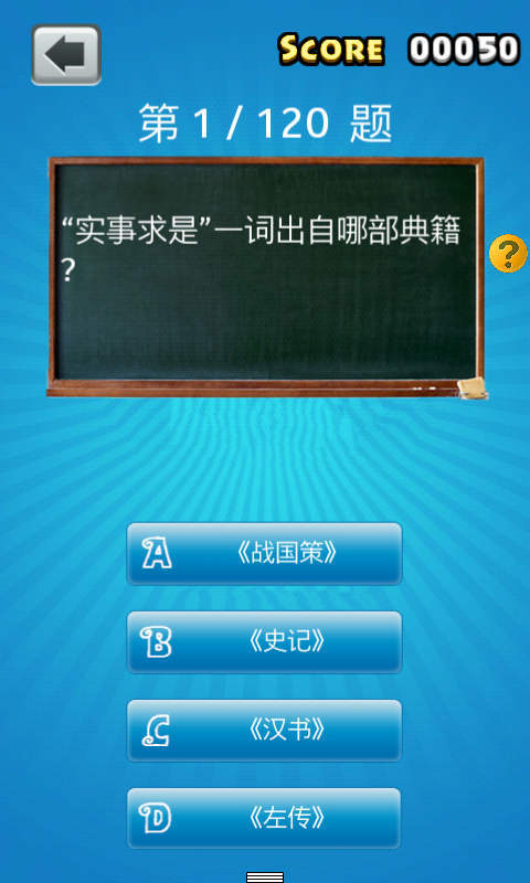 國學達人挑戰(zhàn)賽