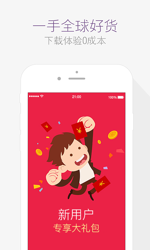 達(dá)令全球好貨