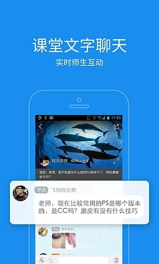 騰訊課堂手機(jī)客戶端