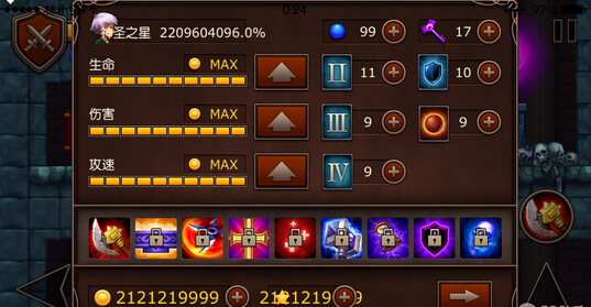 魔域探險(xiǎn)存檔