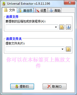 萬能文件提取器