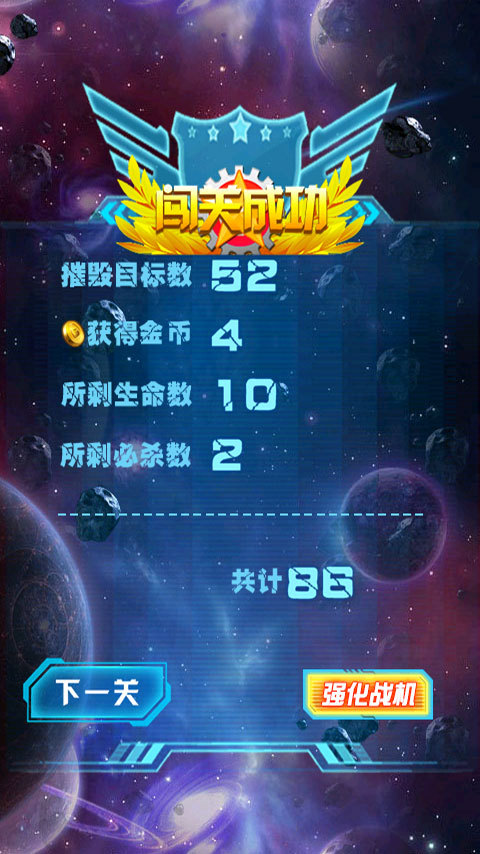 經(jīng)典飛機(jī)大戰(zhàn)2015