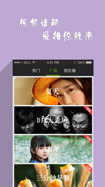 愛奇藝啪啪奇下載