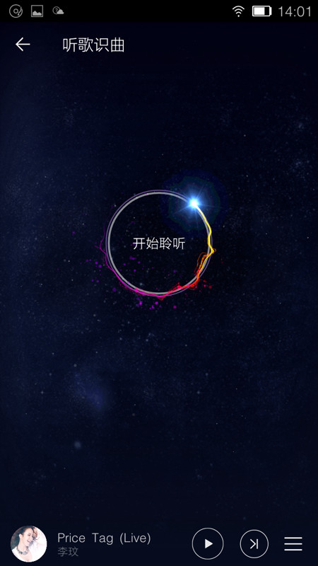 金立音樂播放器