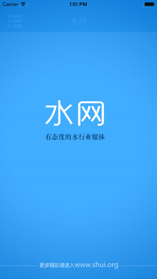 水網(wǎng)app