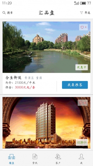 新聯(lián)康經(jīng)紀(jì)人