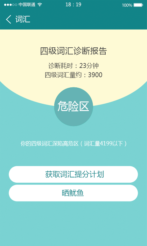 烤魷魚app