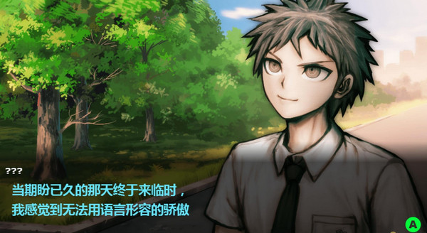 超級彈丸論破2漢化補丁下載