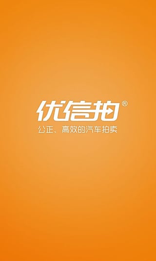 優(yōu)信拍app