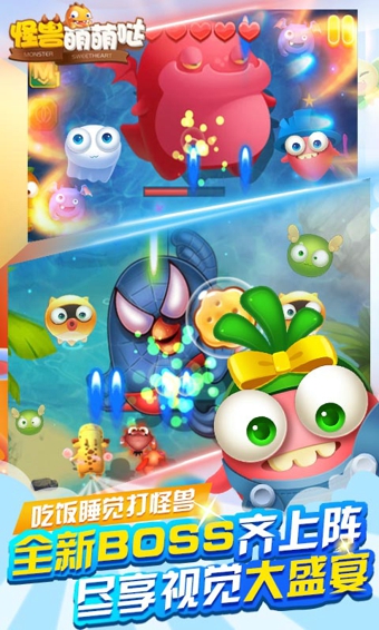 怪獸萌萌噠手游