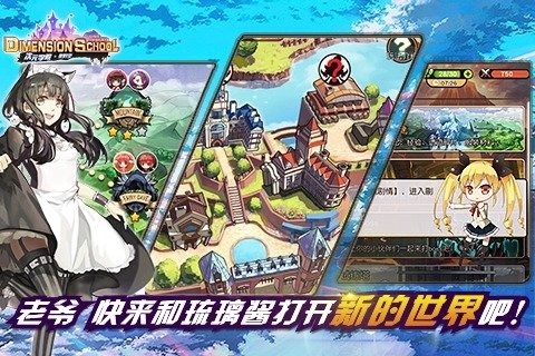 次元學(xué)院逆時(shí)空九游版