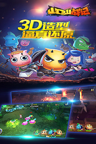 山口山戰(zhàn)記百度版