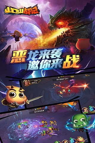 山口山戰(zhàn)記手游九游版