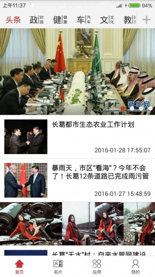 掌上長(zhǎng)葛安卓版