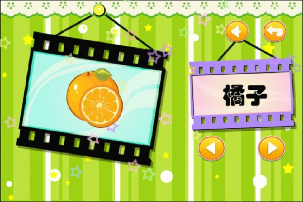 兒童益智認(rèn)水果