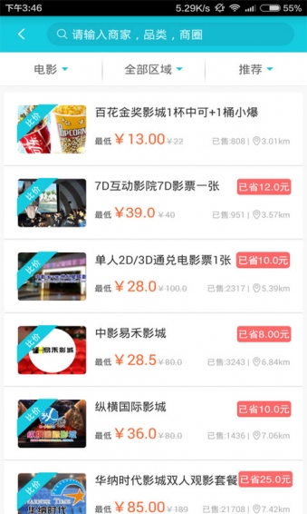 五彩貝比價軟件app