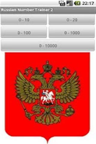 俄語數(shù)字大師2