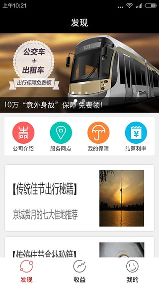 生命云服務(wù)app