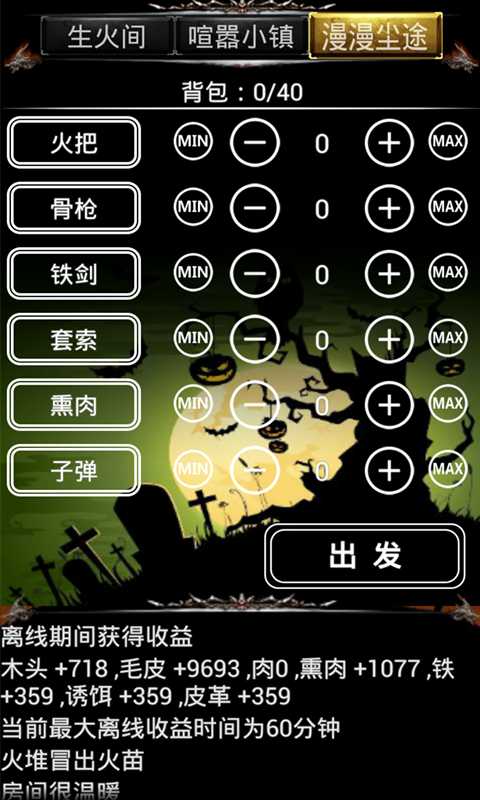 小黑屋游戲下載