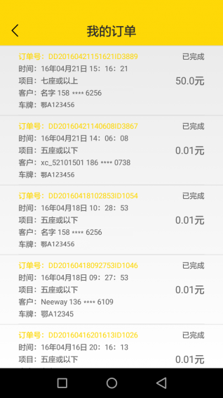 無水洗車技師版